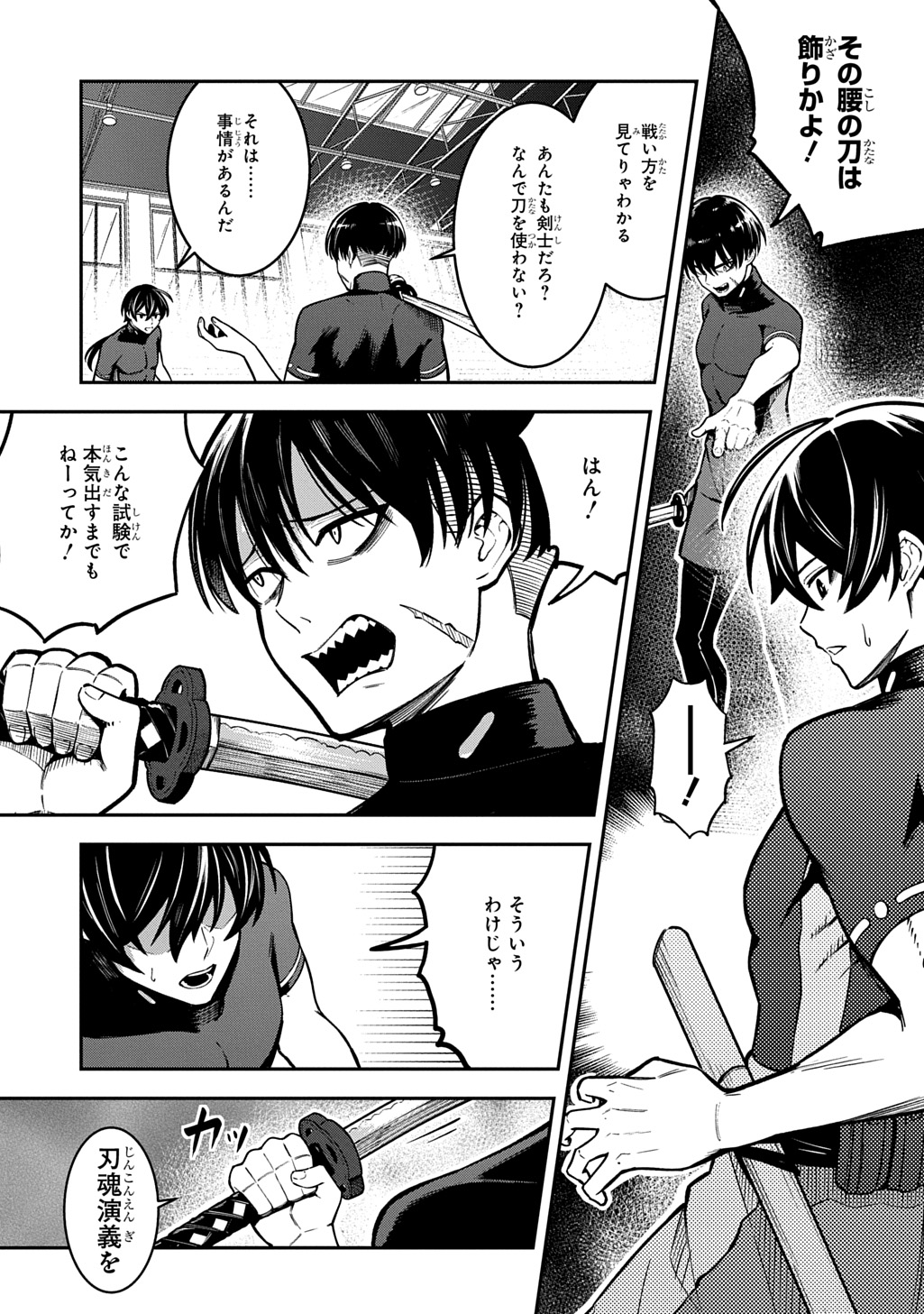 Hakon Engi - Chapter 7 - Page 17