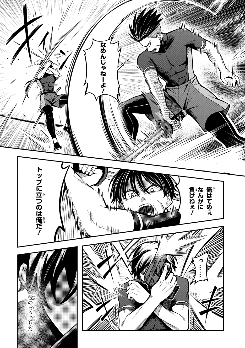 Hakon Engi - Chapter 7 - Page 18
