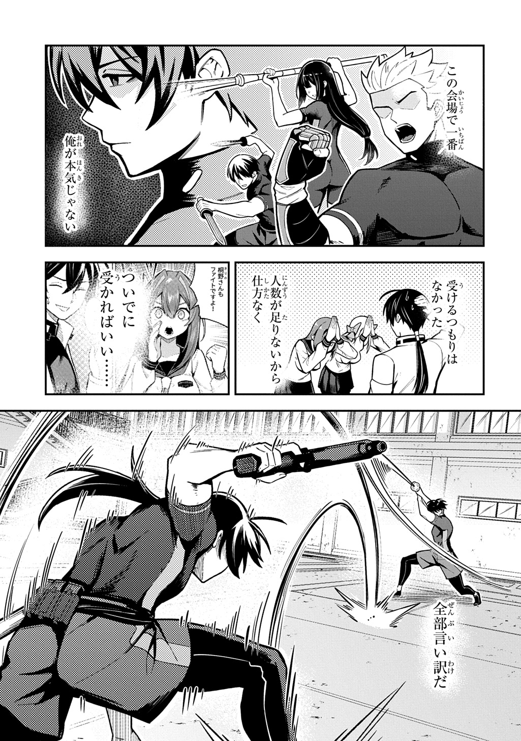 Hakon Engi - Chapter 7 - Page 19