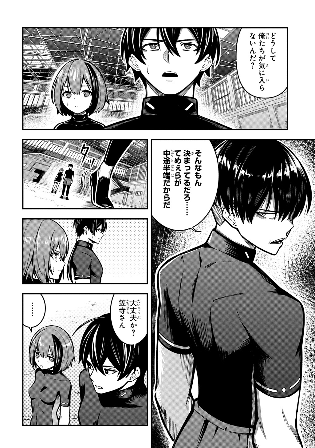 Hakon Engi - Chapter 7 - Page 2