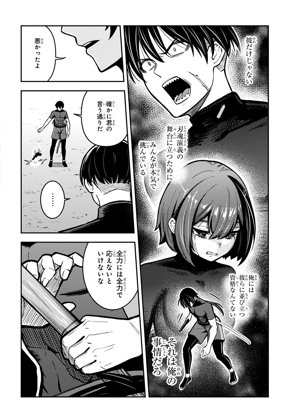 Hakon Engi - Chapter 7 - Page 20