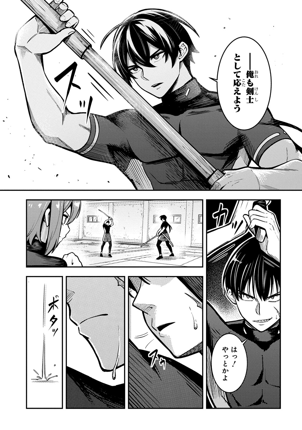 Hakon Engi - Chapter 7 - Page 21
