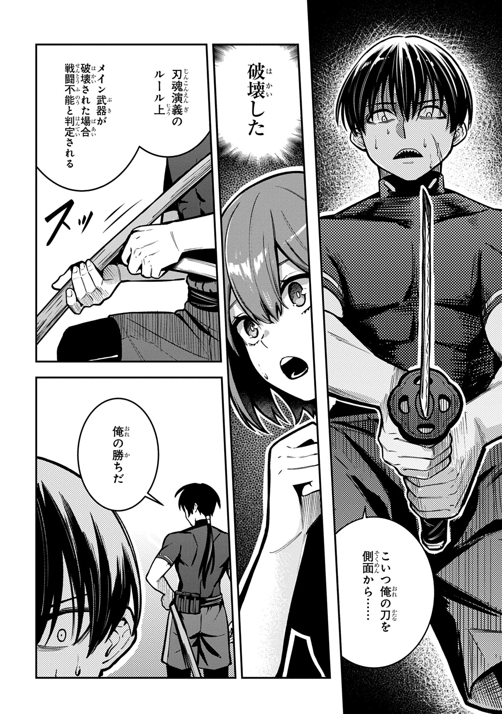 Hakon Engi - Chapter 7 - Page 24