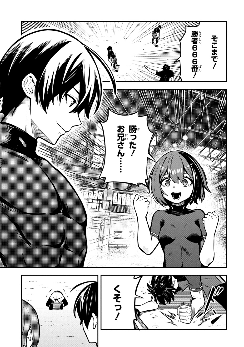Hakon Engi - Chapter 7 - Page 25