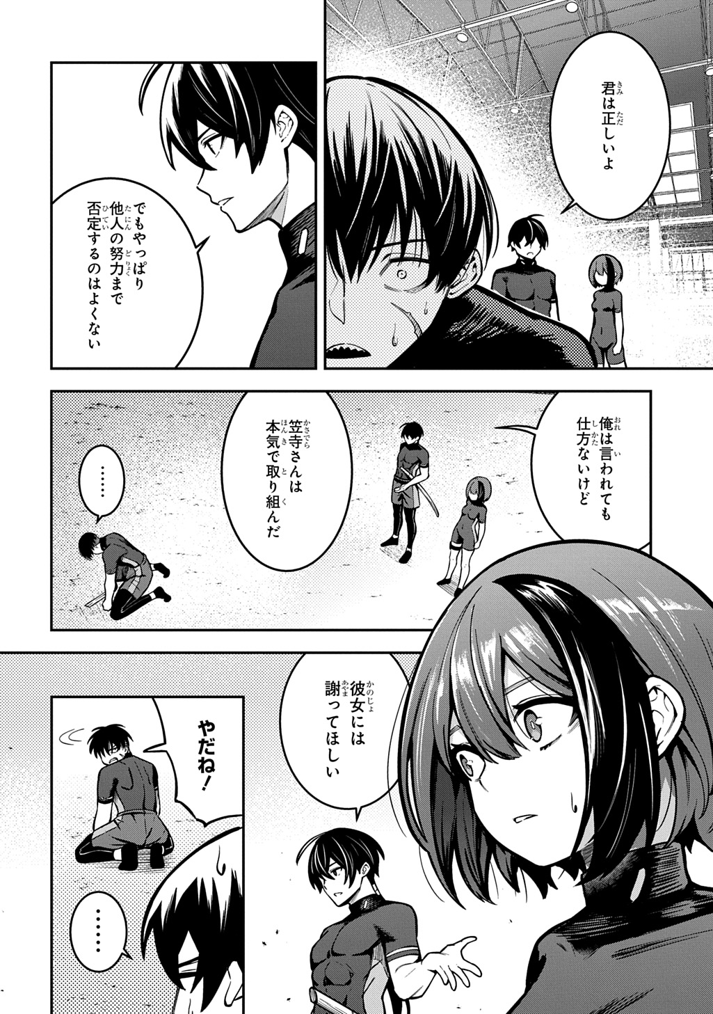 Hakon Engi - Chapter 7 - Page 26