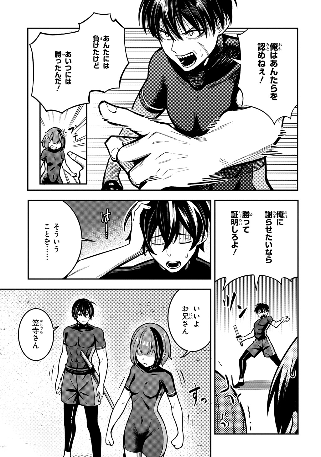 Hakon Engi - Chapter 7 - Page 27