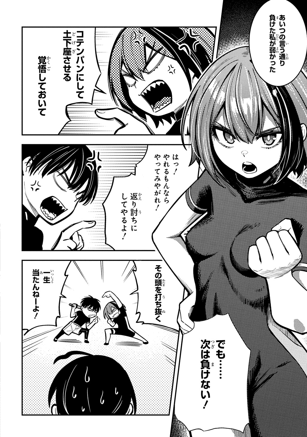 Hakon Engi - Chapter 7 - Page 28