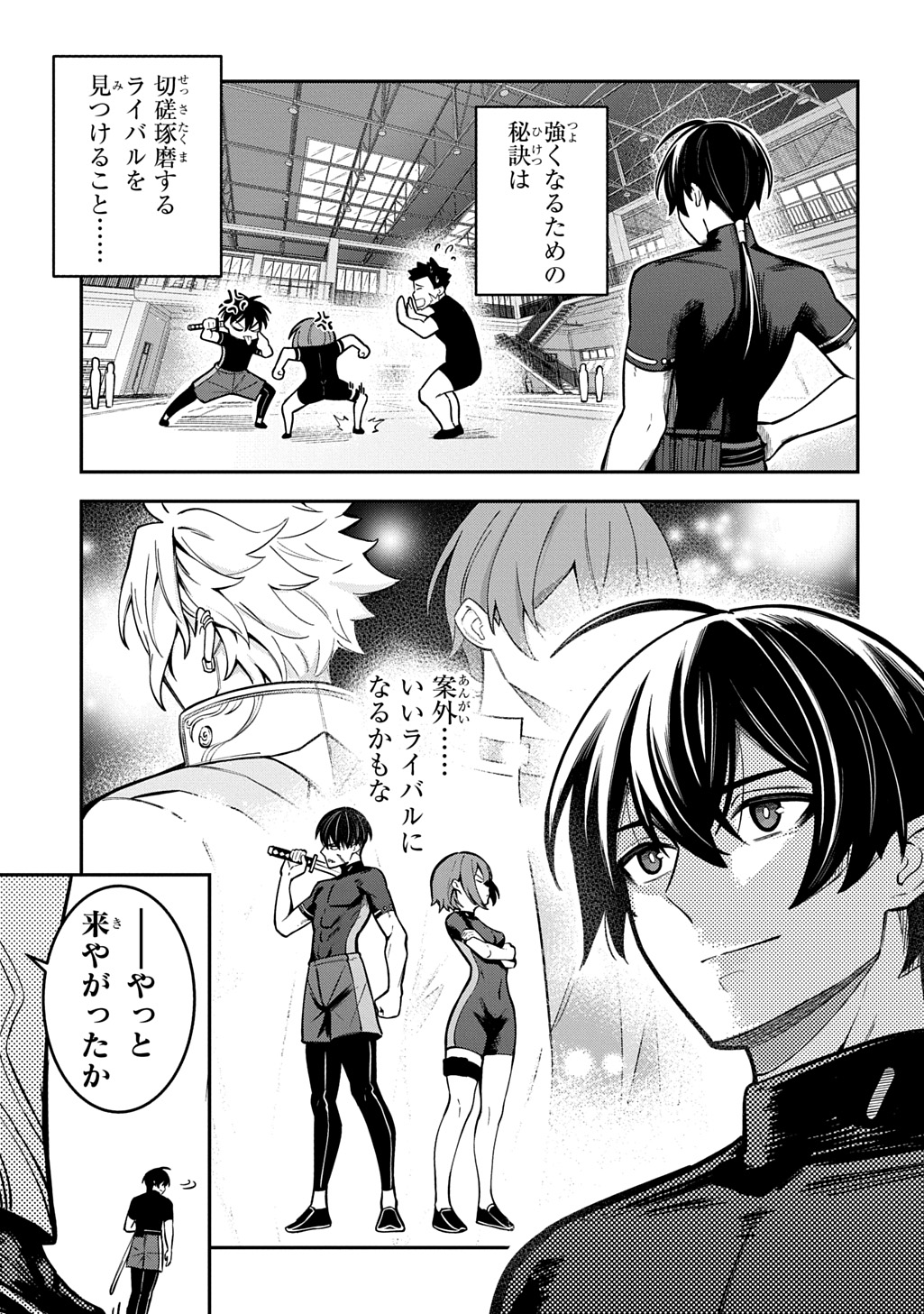 Hakon Engi - Chapter 7 - Page 29