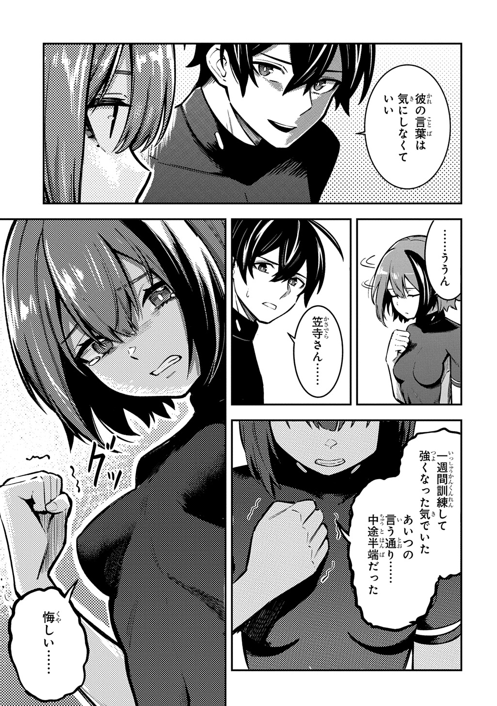 Hakon Engi - Chapter 7 - Page 3