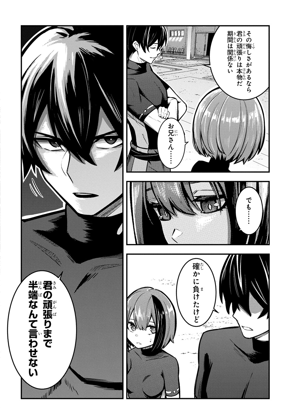 Hakon Engi - Chapter 7 - Page 4