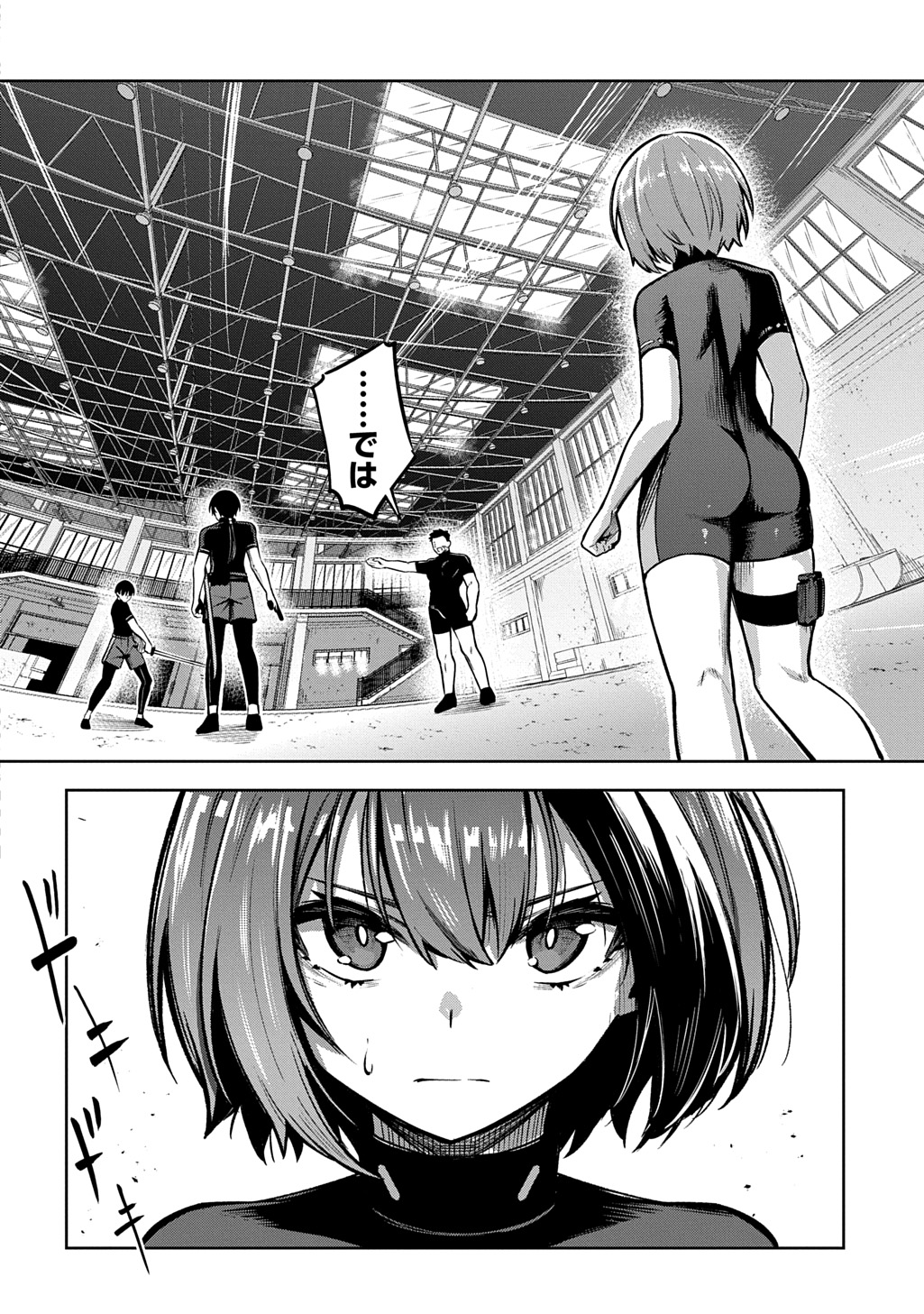 Hakon Engi - Chapter 7 - Page 6
