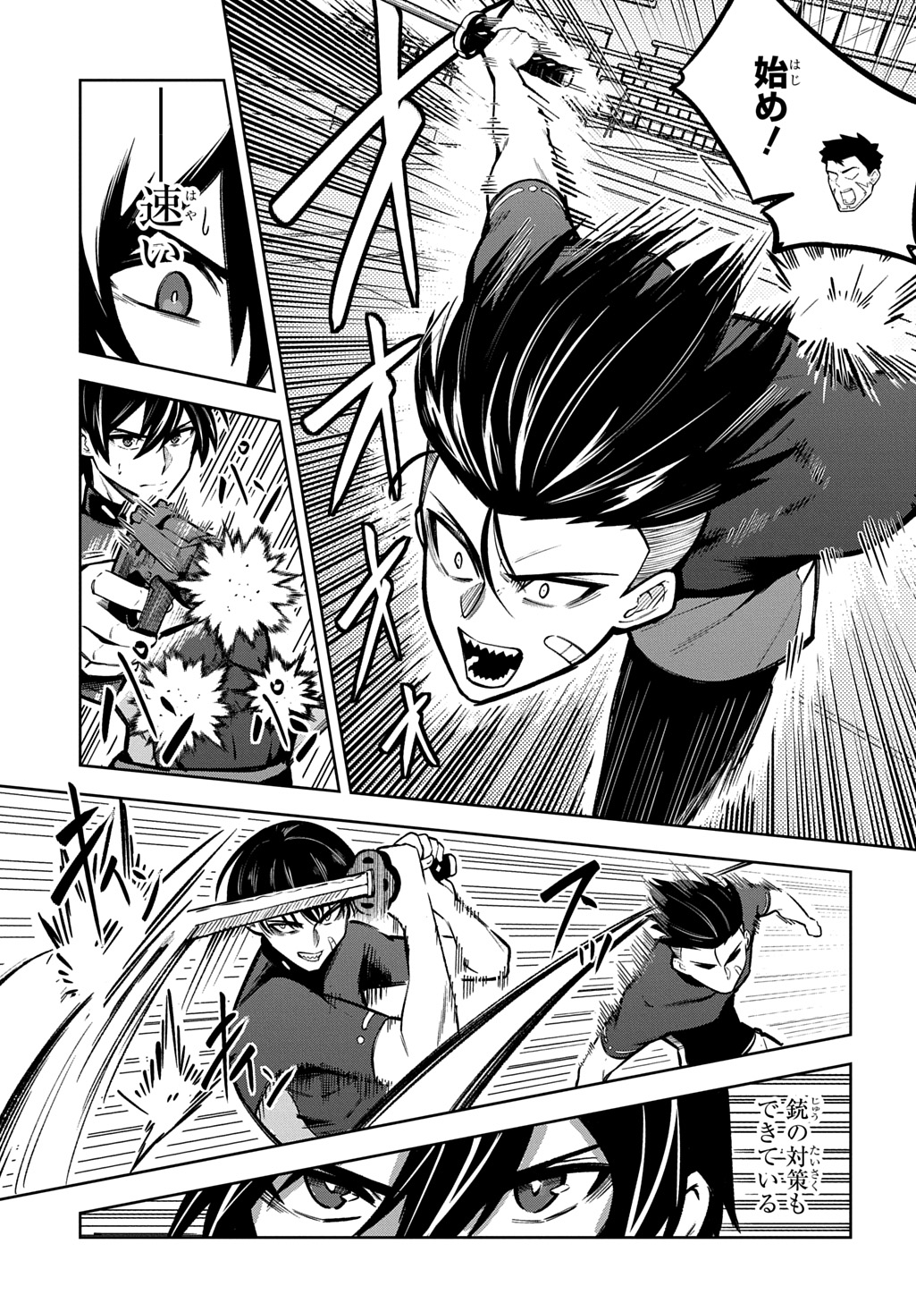 Hakon Engi - Chapter 7 - Page 7