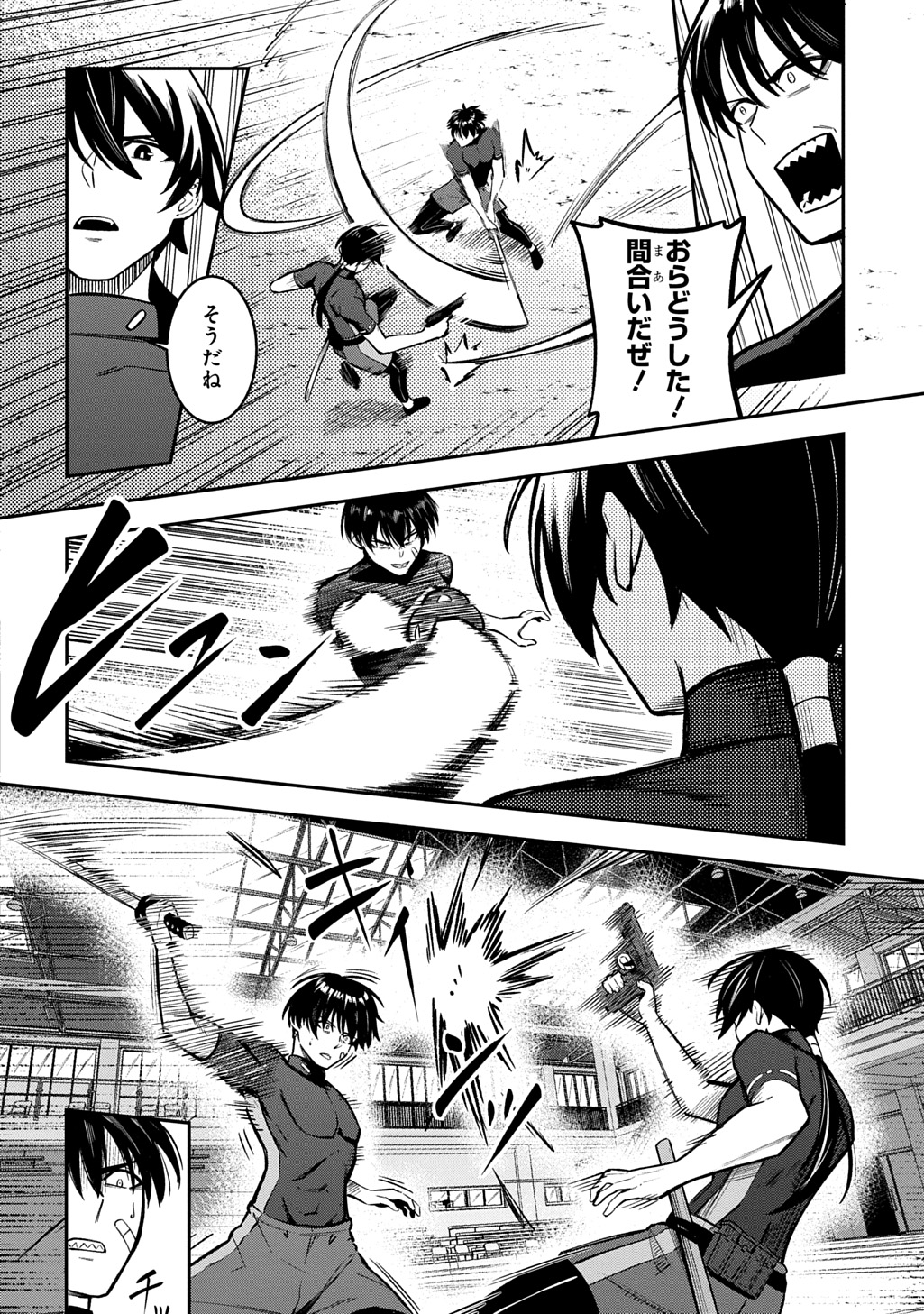 Hakon Engi - Chapter 7 - Page 8