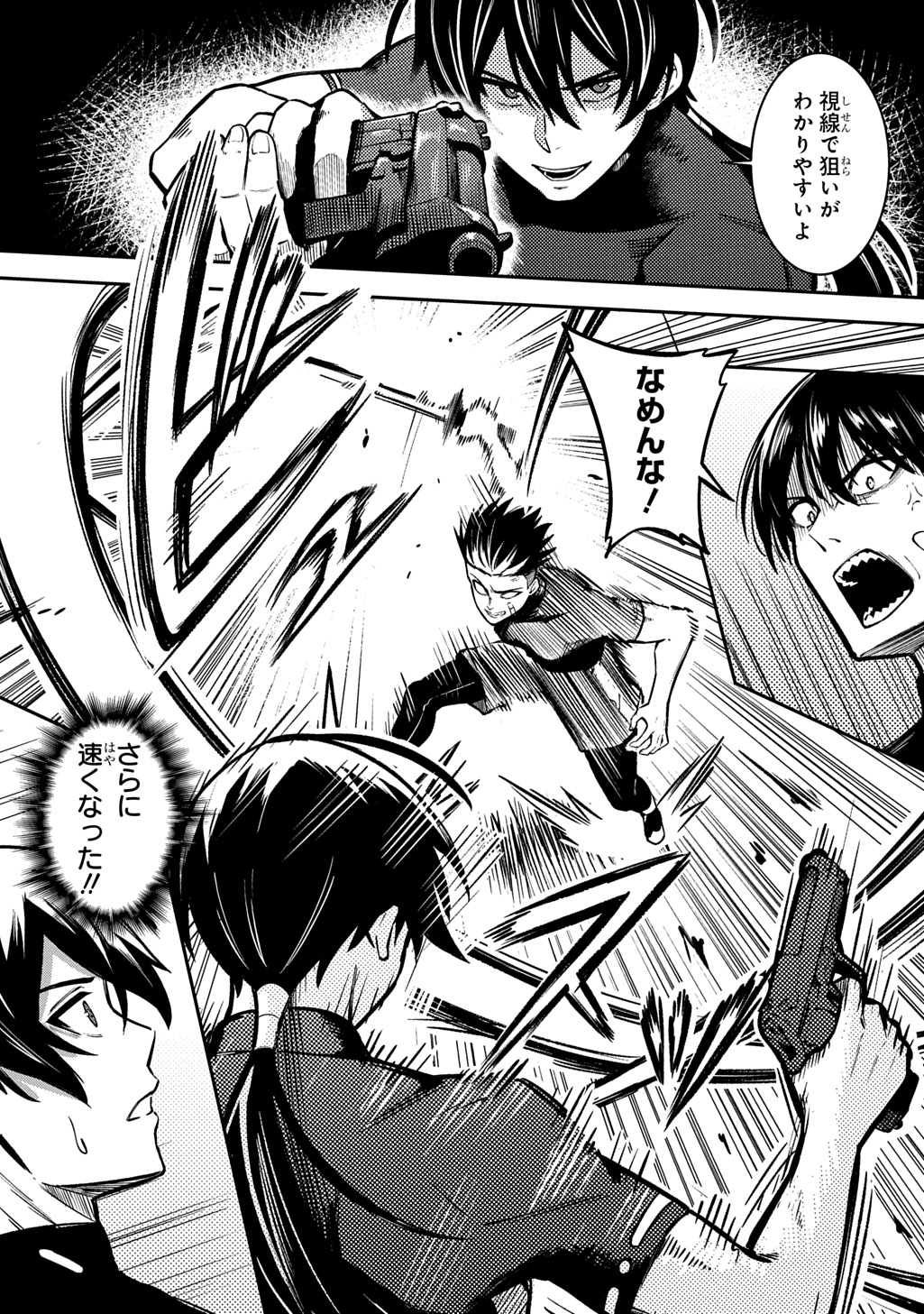 Hakon Engi - Chapter 7 - Page 9