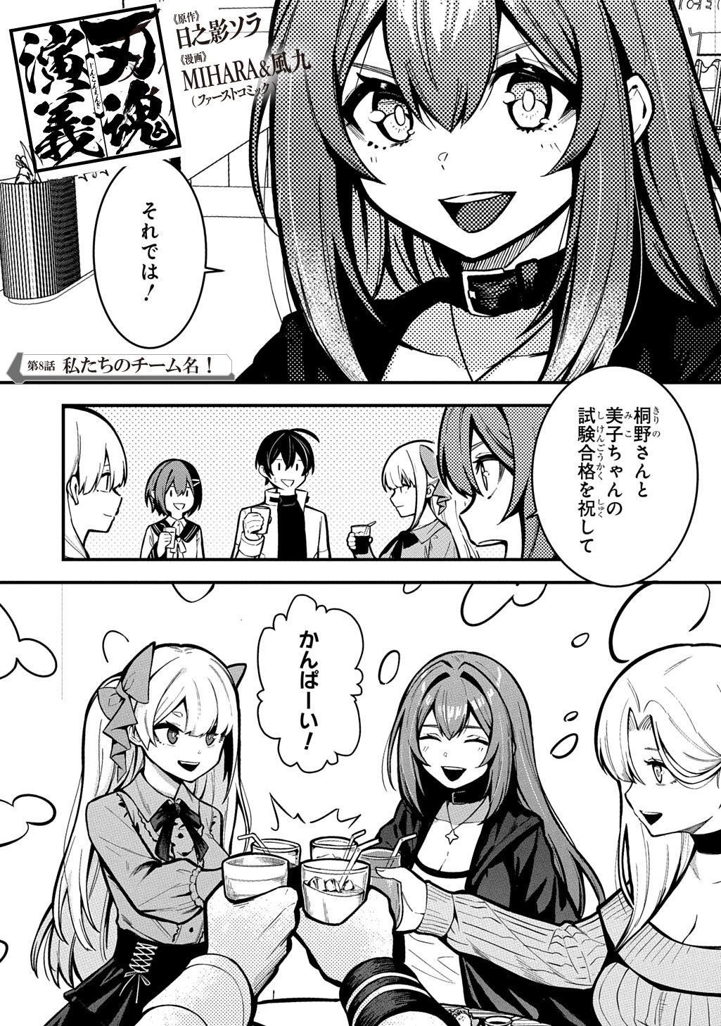 Hakon Engi - Chapter 8 - Page 1