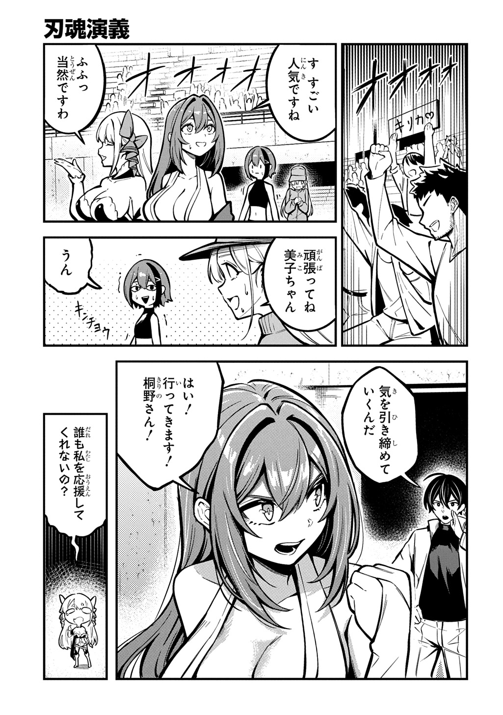 Hakon Engi - Chapter 8 - Page 11