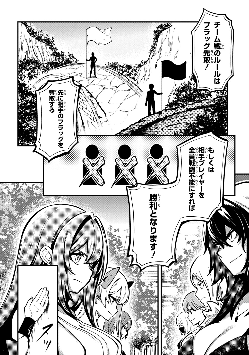 Hakon Engi - Chapter 8 - Page 12