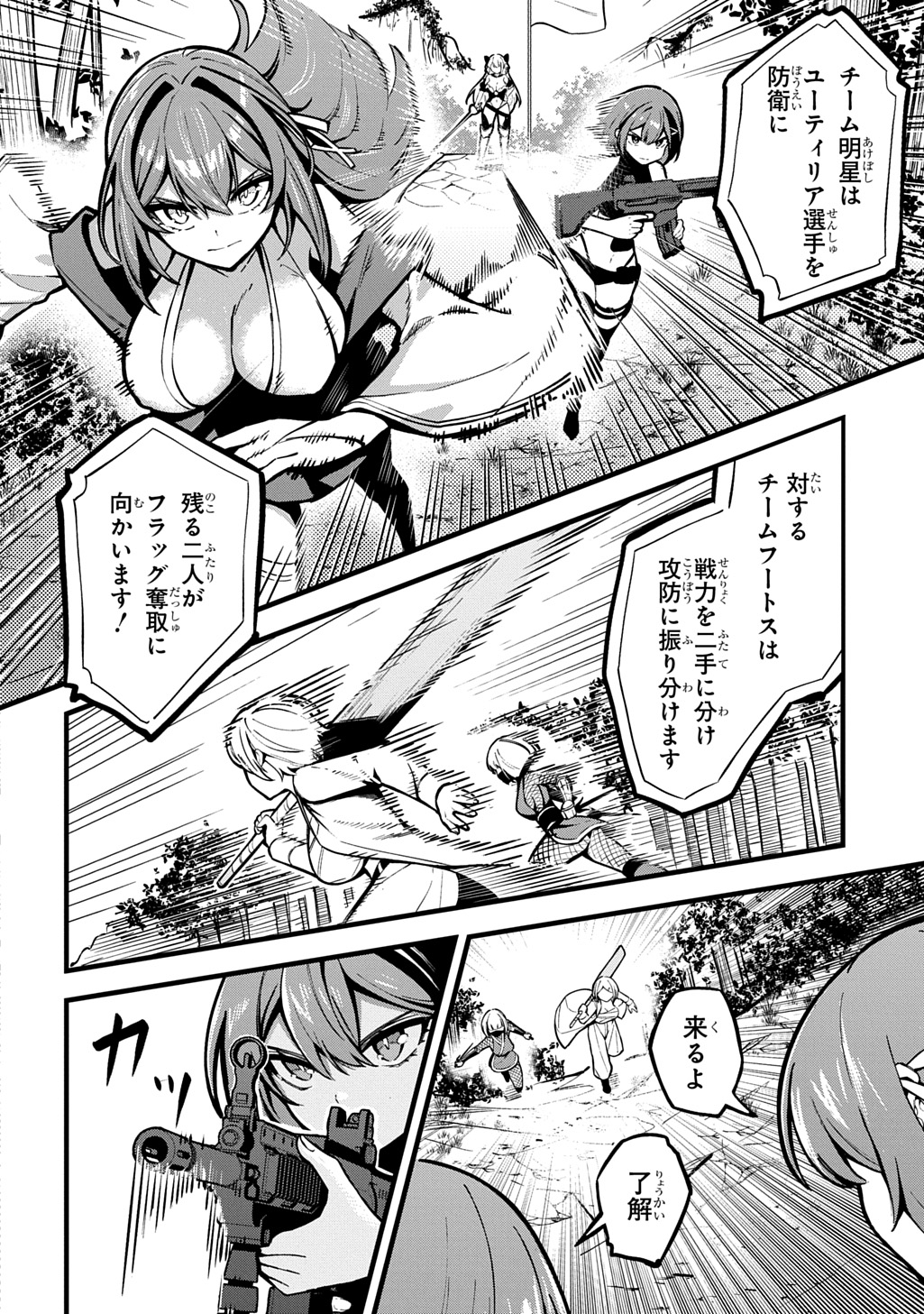 Hakon Engi - Chapter 8 - Page 14