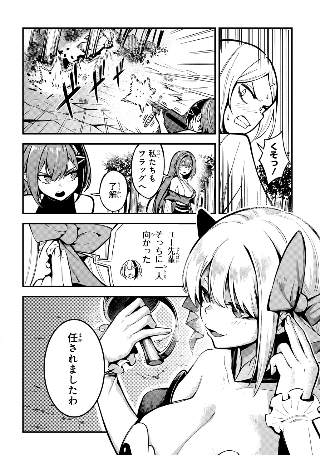 Hakon Engi - Chapter 8 - Page 16
