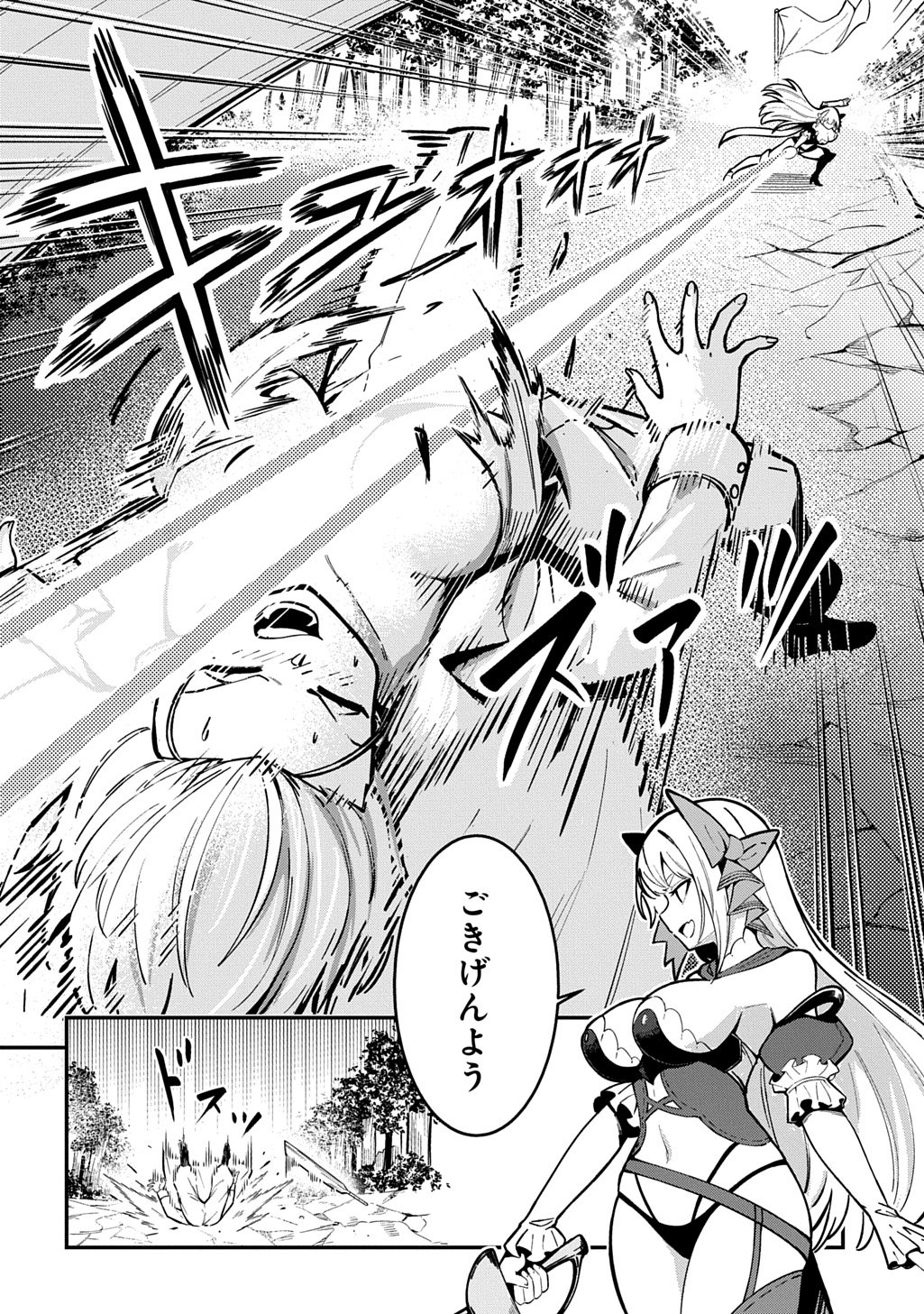 Hakon Engi - Chapter 8 - Page 18