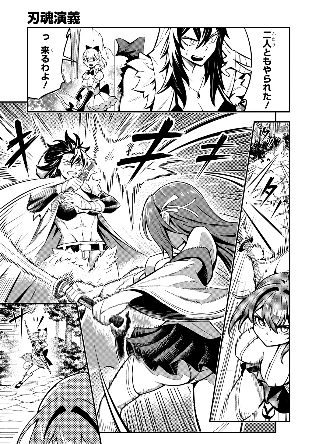 Hakon Engi - Chapter 8 - Page 19