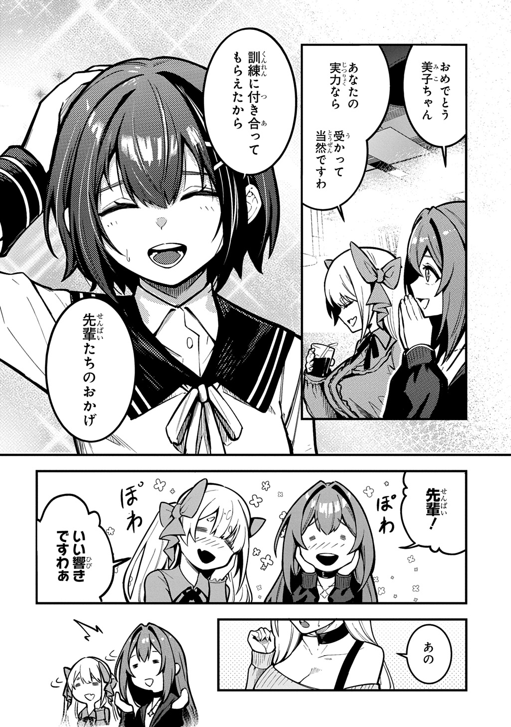 Hakon Engi - Chapter 8 - Page 2