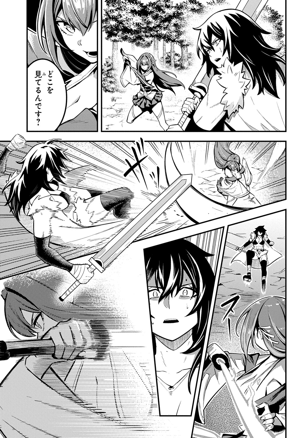 Hakon Engi - Chapter 8 - Page 21