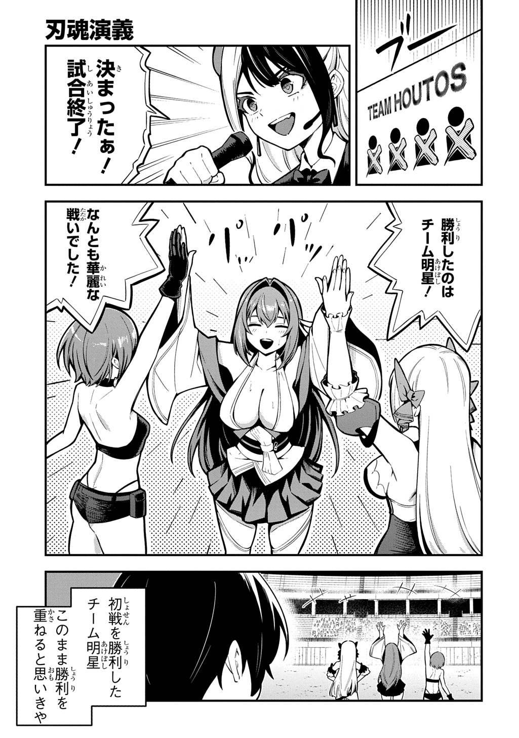 Hakon Engi - Chapter 8 - Page 23