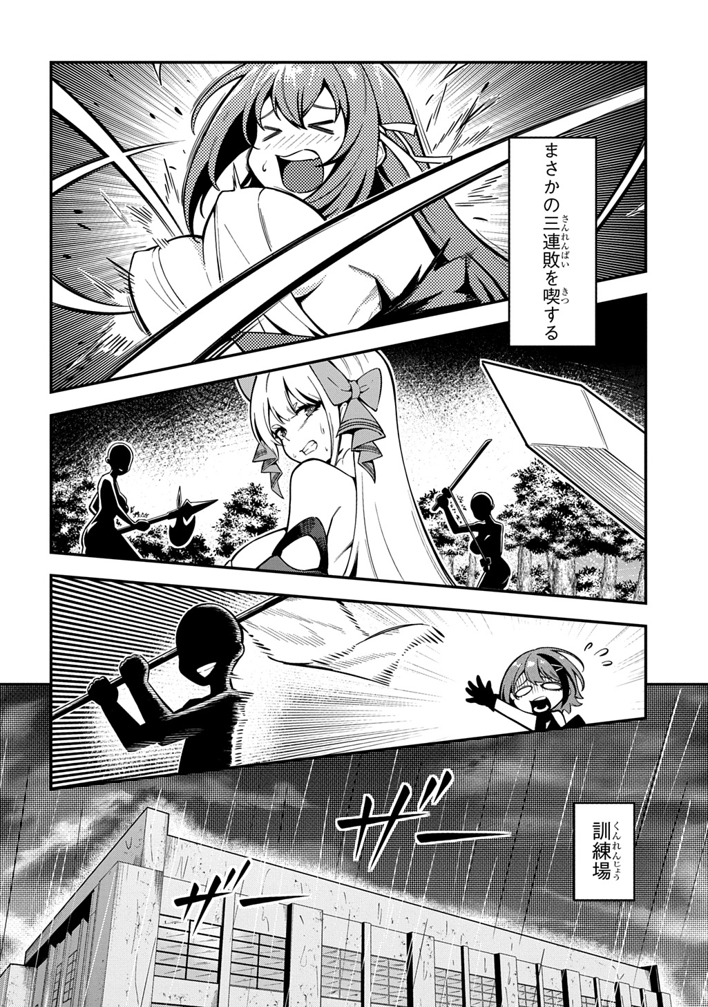 Hakon Engi - Chapter 8 - Page 24