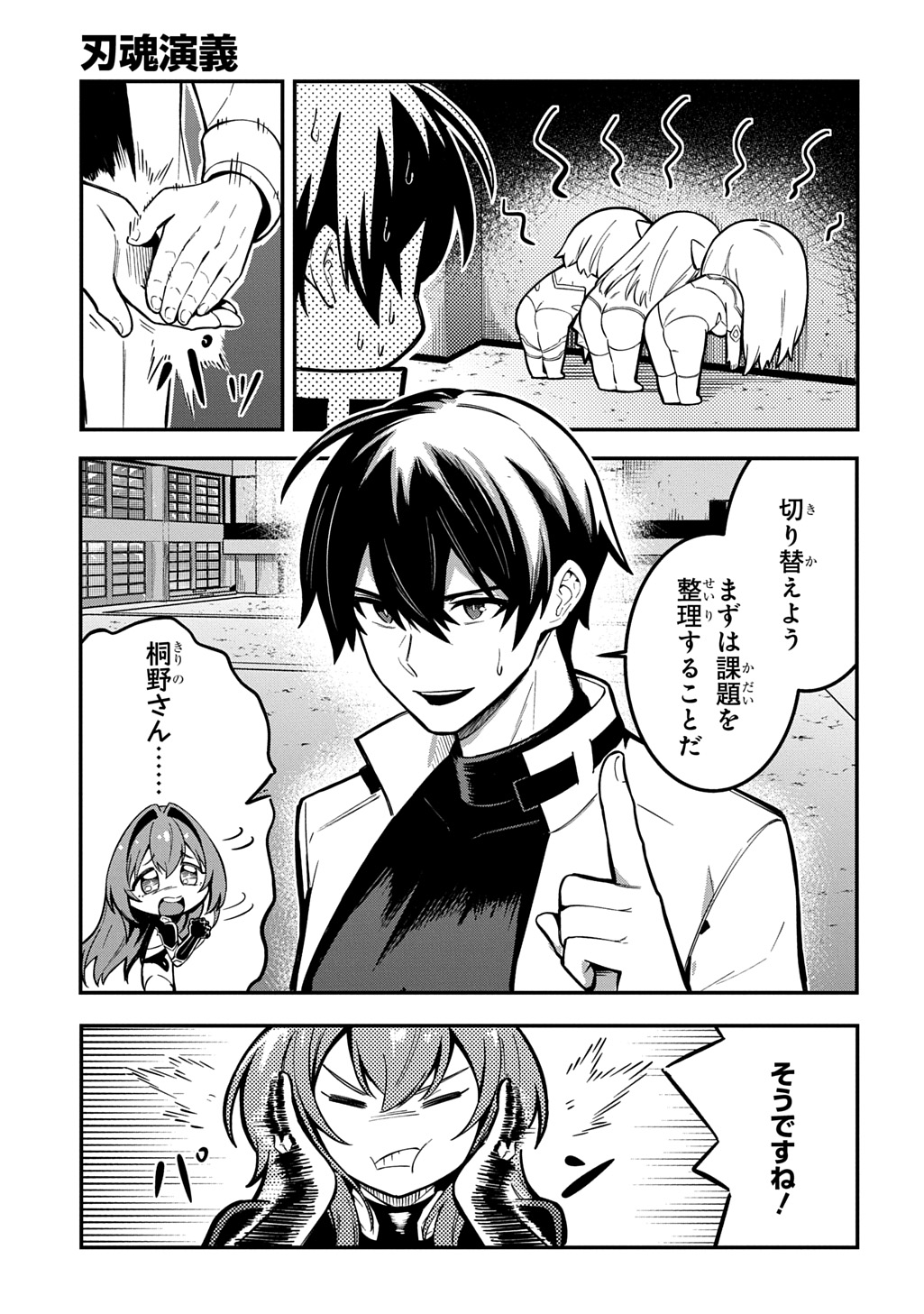Hakon Engi - Chapter 8 - Page 25