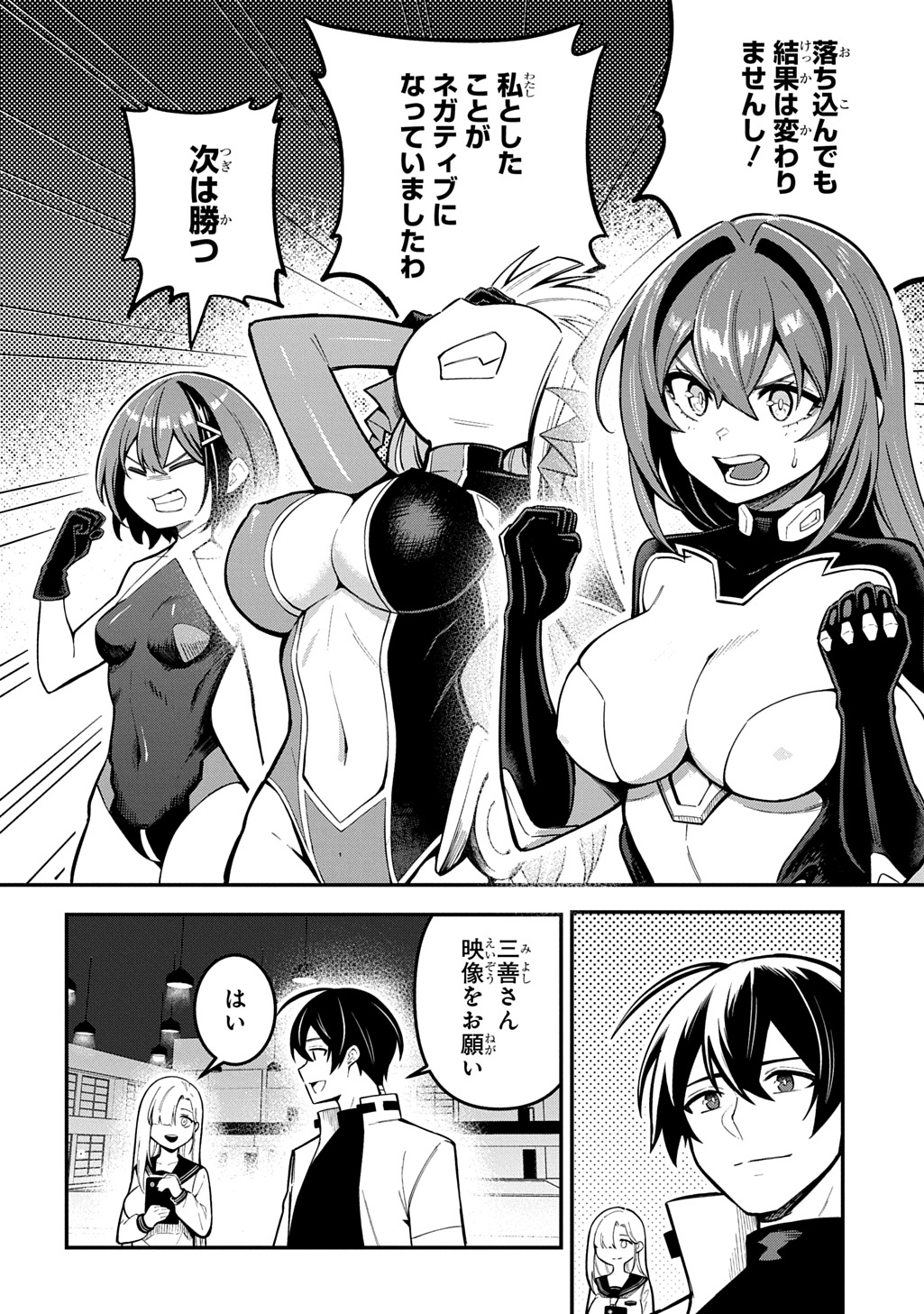 Hakon Engi - Chapter 8 - Page 26