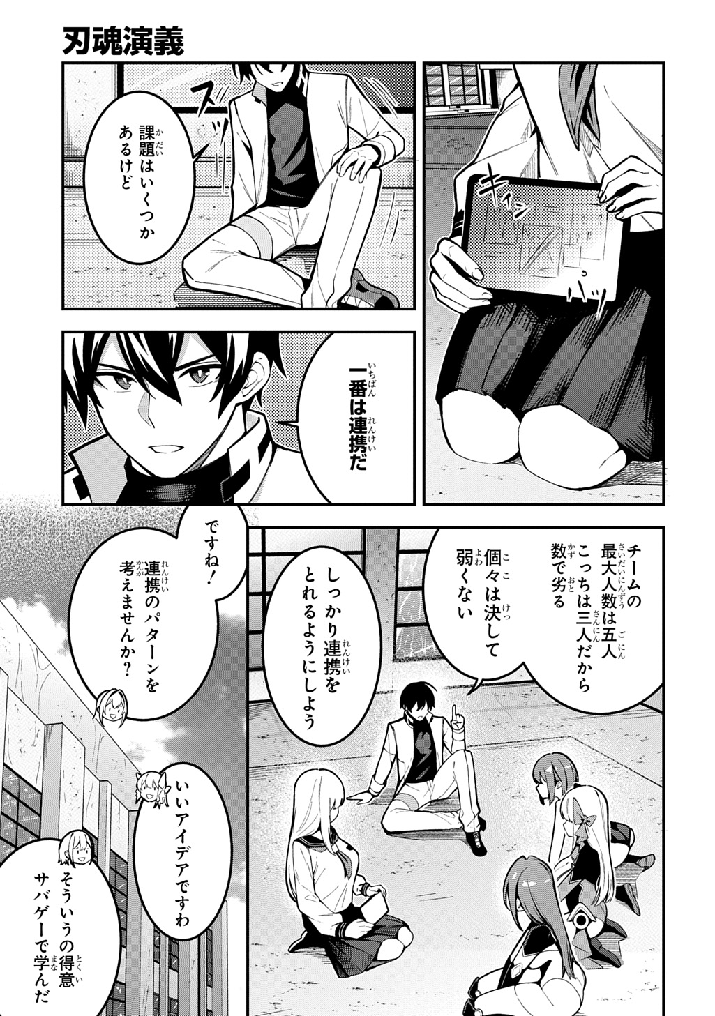 Hakon Engi - Chapter 8 - Page 27