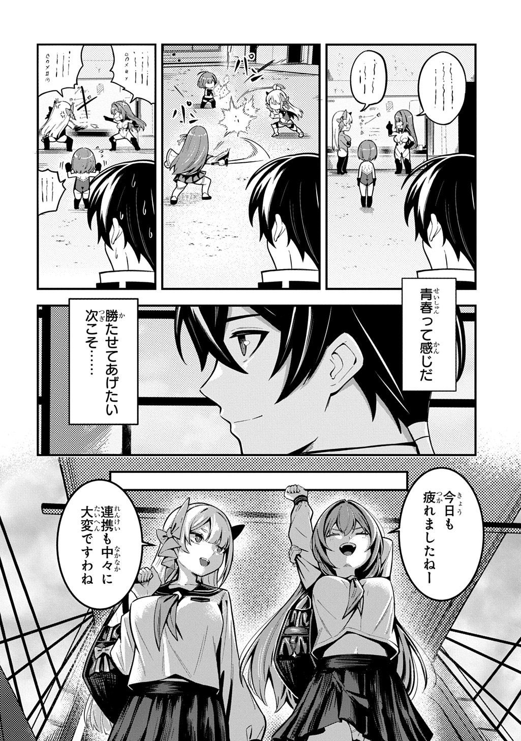 Hakon Engi - Chapter 8 - Page 28