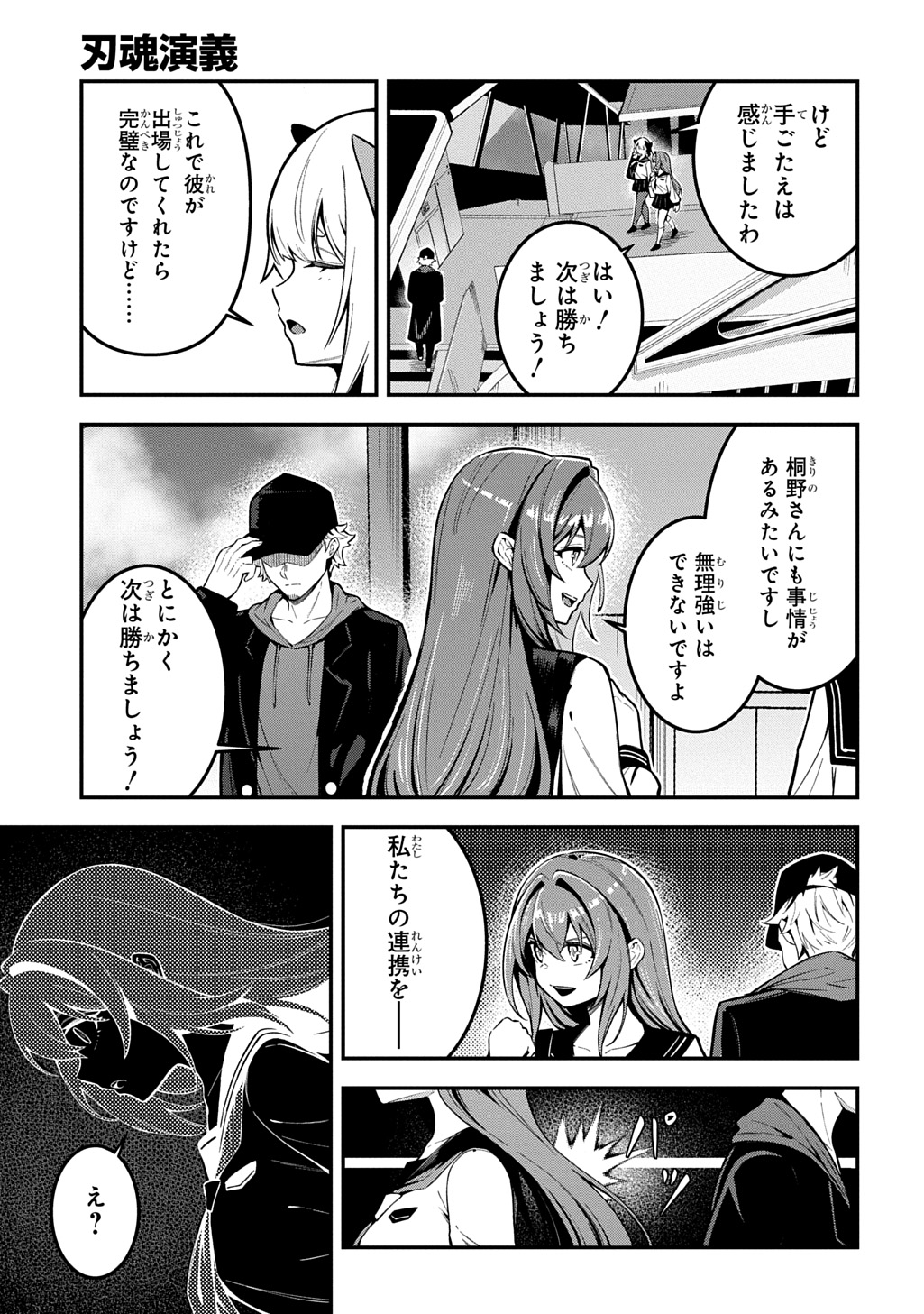 Hakon Engi - Chapter 8 - Page 29