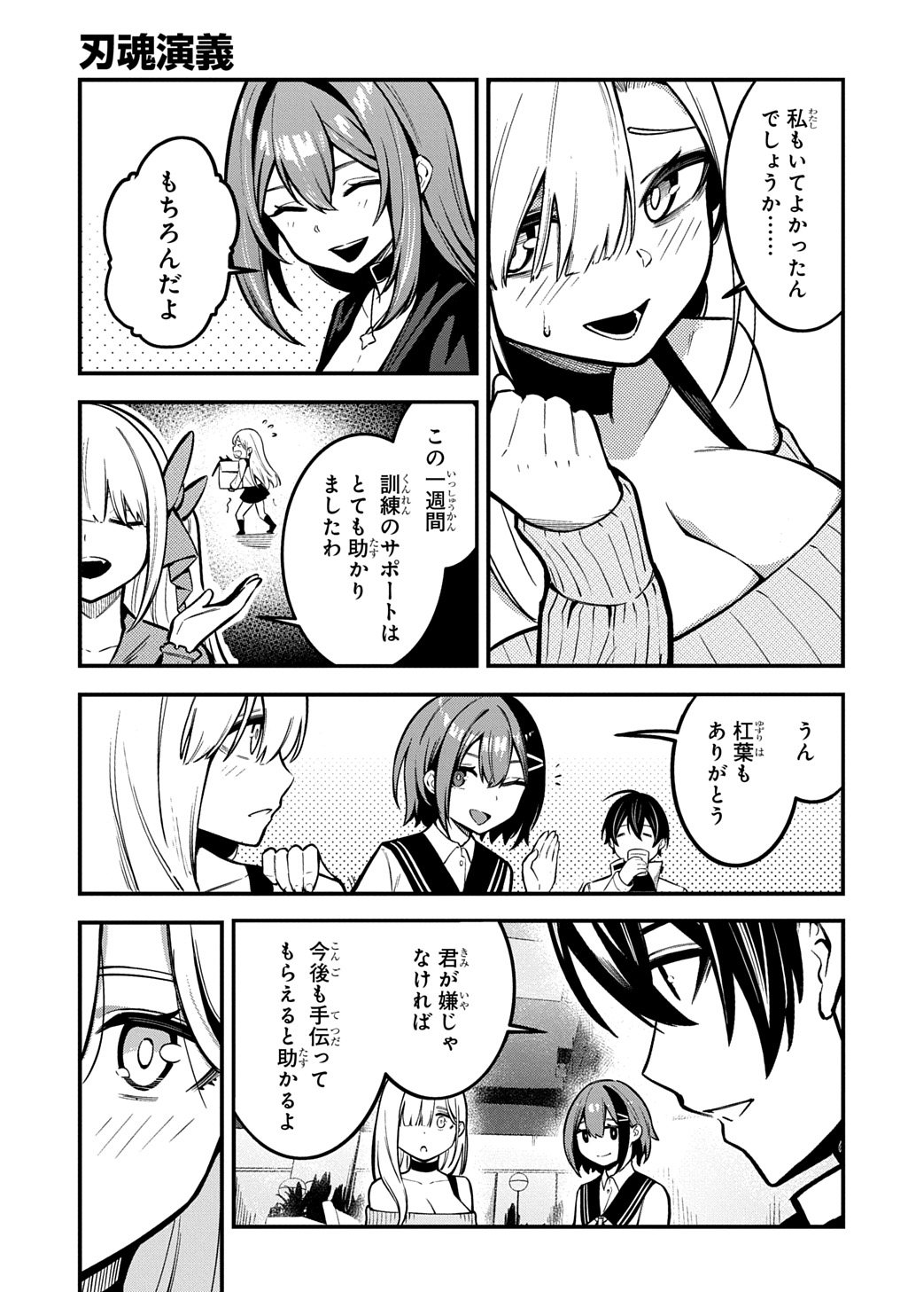 Hakon Engi - Chapter 8 - Page 3
