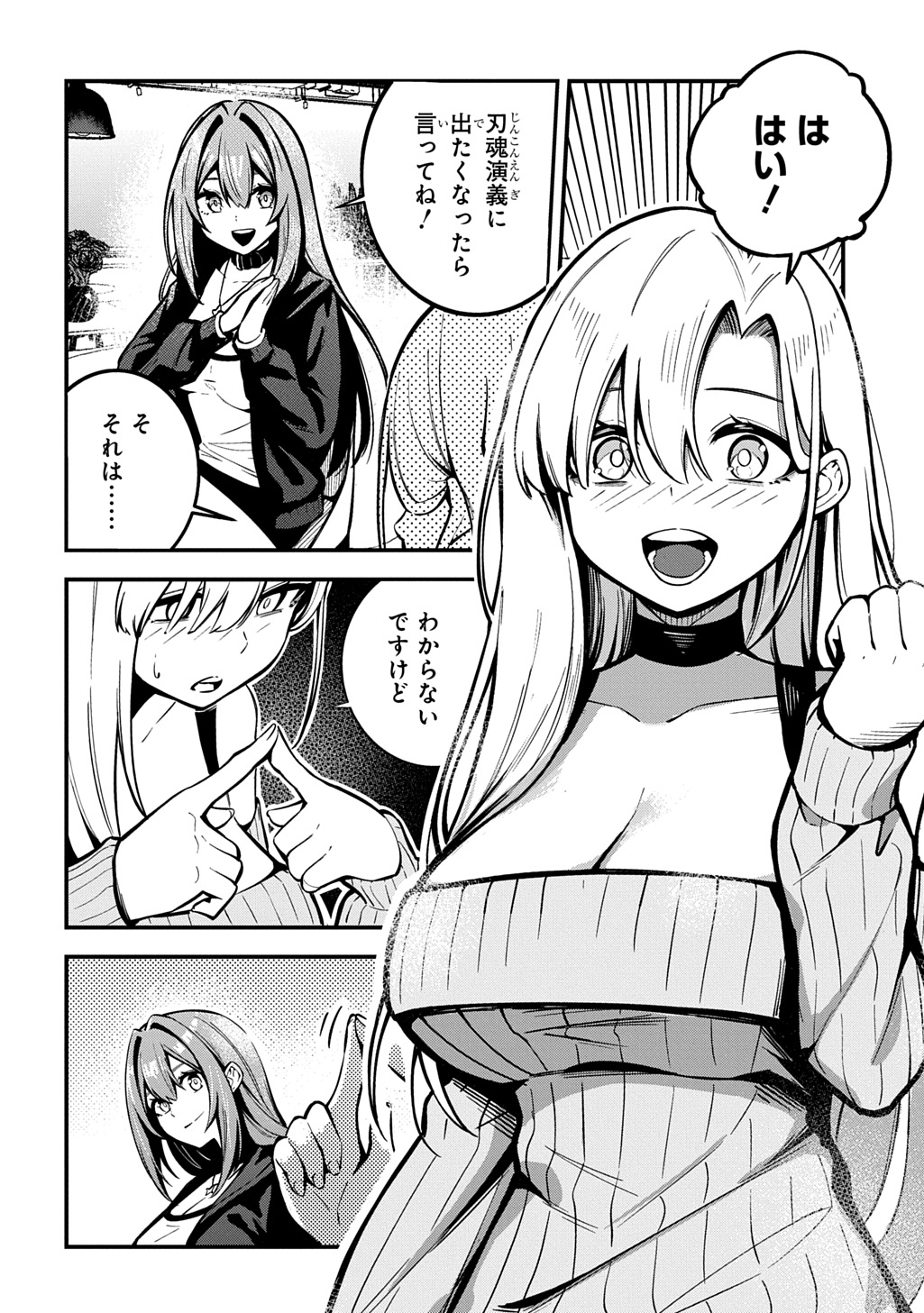 Hakon Engi - Chapter 8 - Page 4