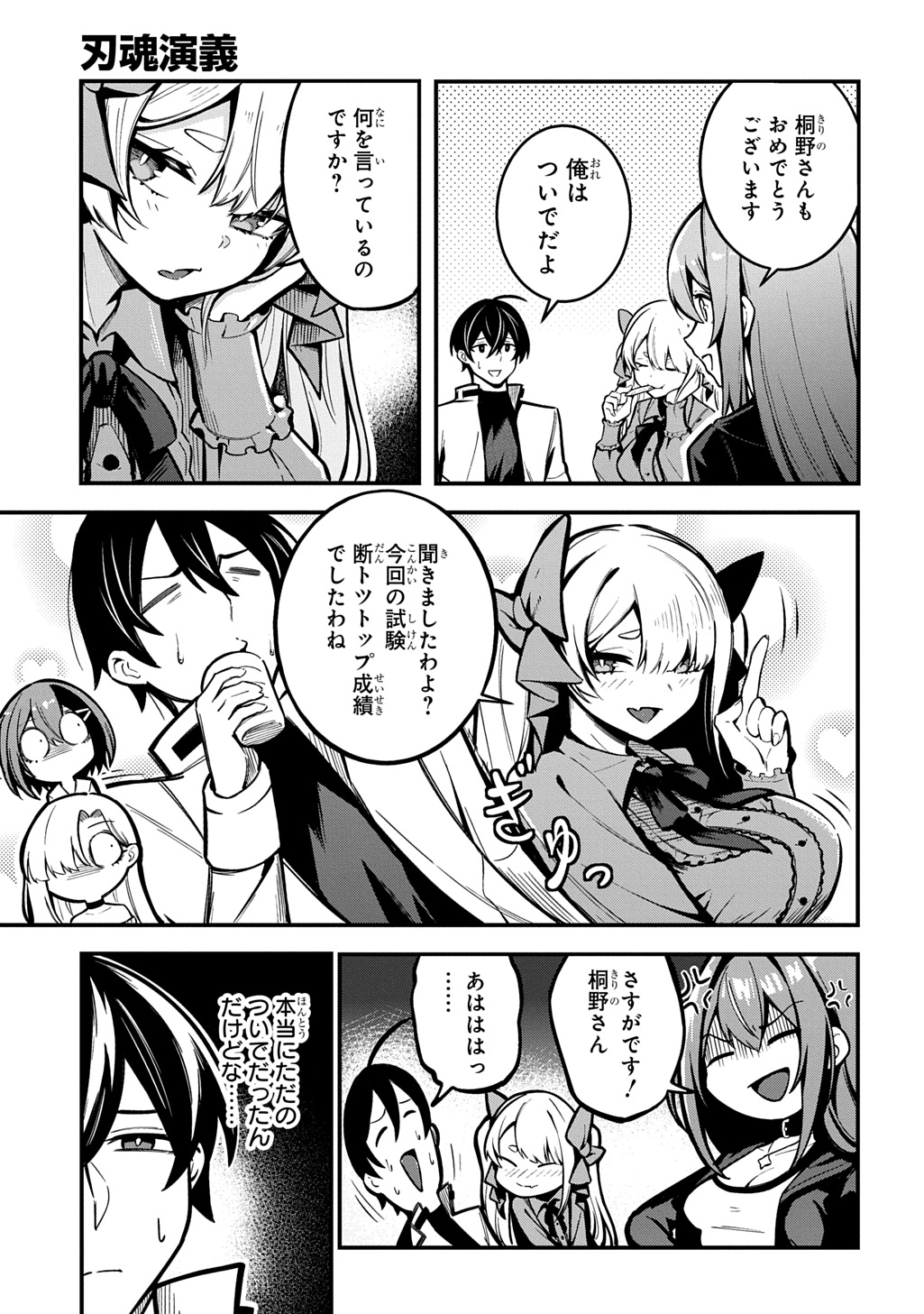 Hakon Engi - Chapter 8 - Page 5