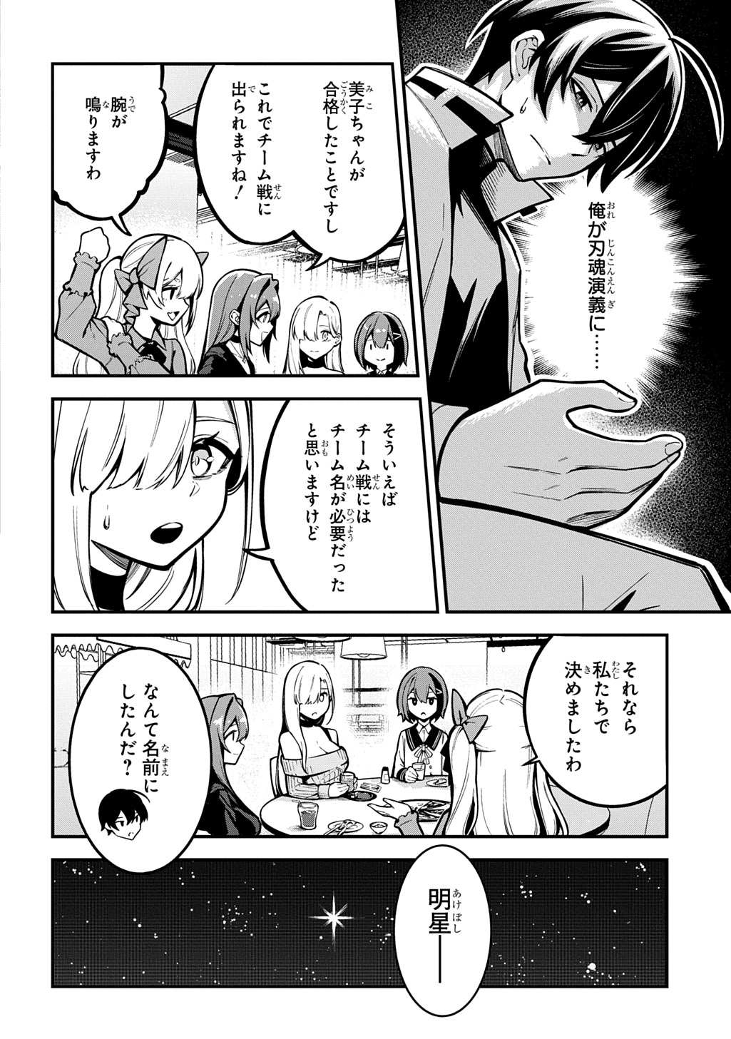 Hakon Engi - Chapter 8 - Page 6