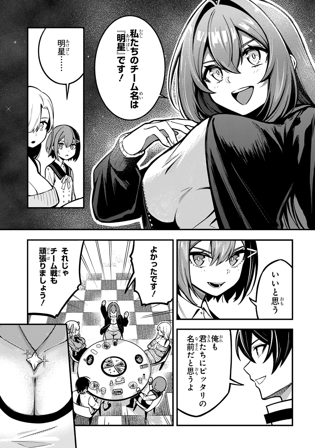 Hakon Engi - Chapter 8 - Page 7
