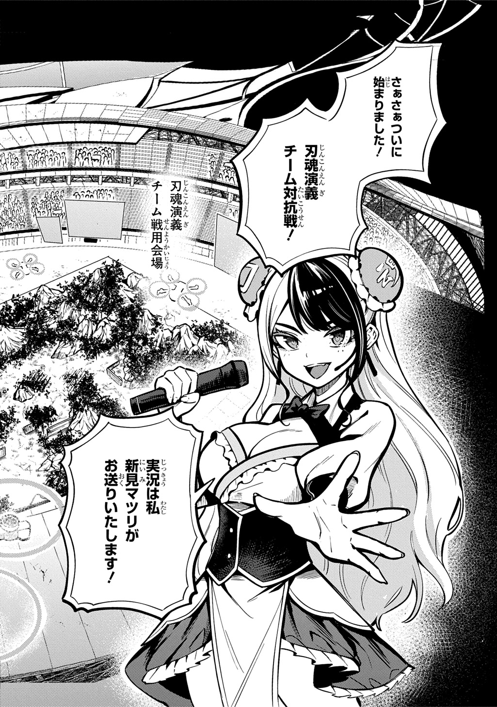 Hakon Engi - Chapter 8 - Page 8