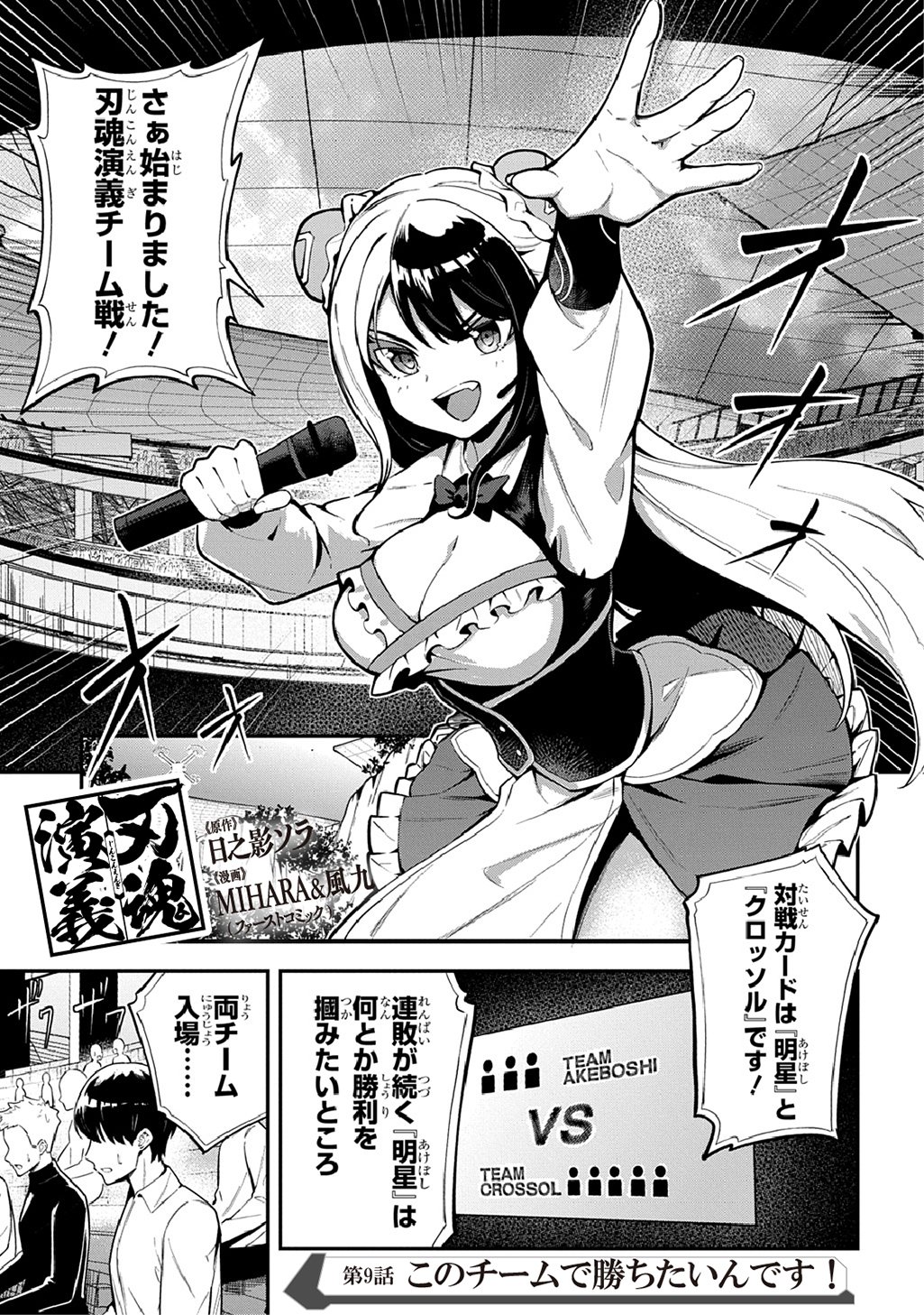 Hakon Engi - Chapter 9 - Page 1