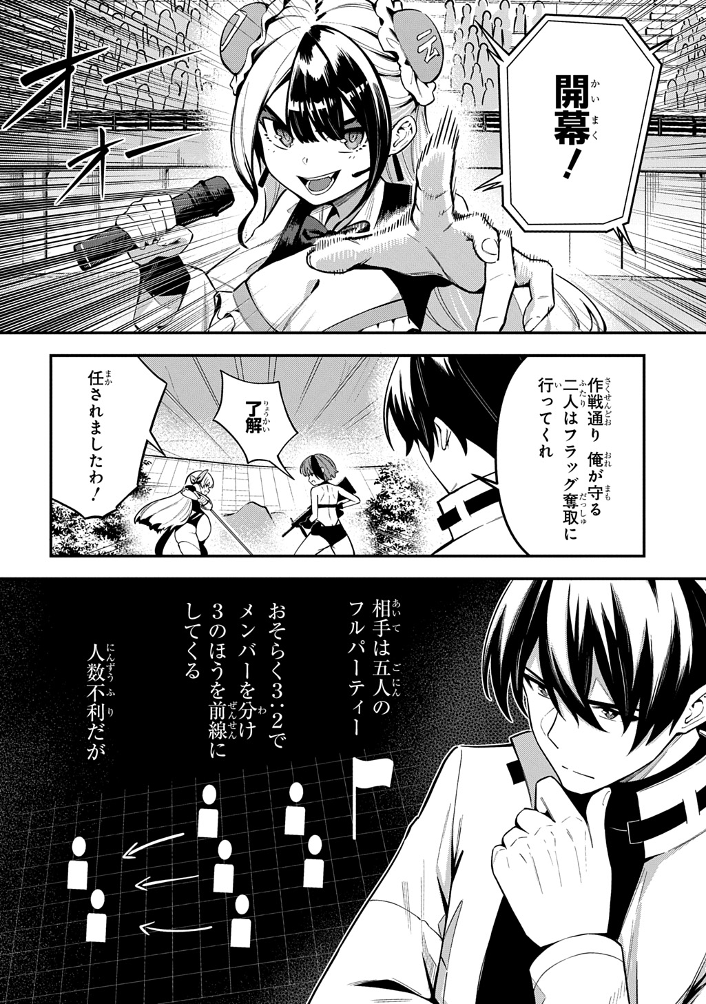 Hakon Engi - Chapter 9 - Page 10