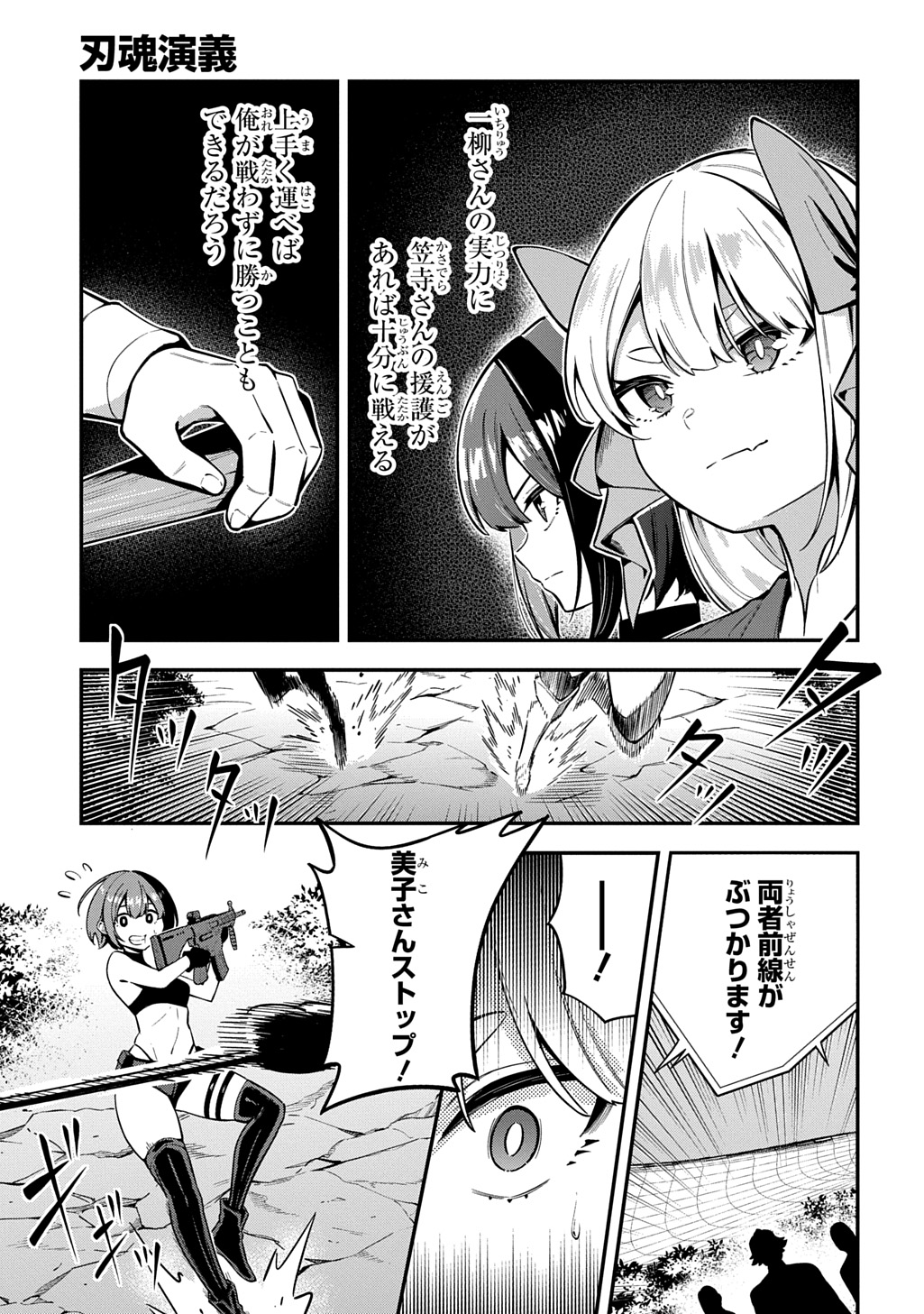 Hakon Engi - Chapter 9 - Page 11