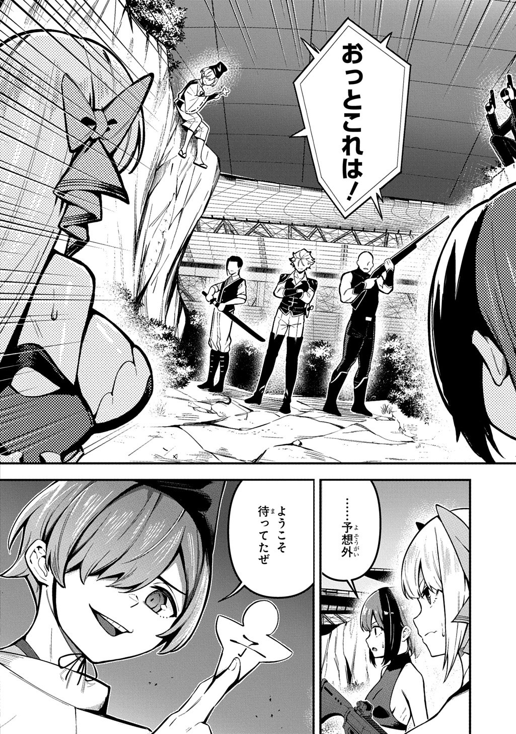 Hakon Engi - Chapter 9 - Page 12