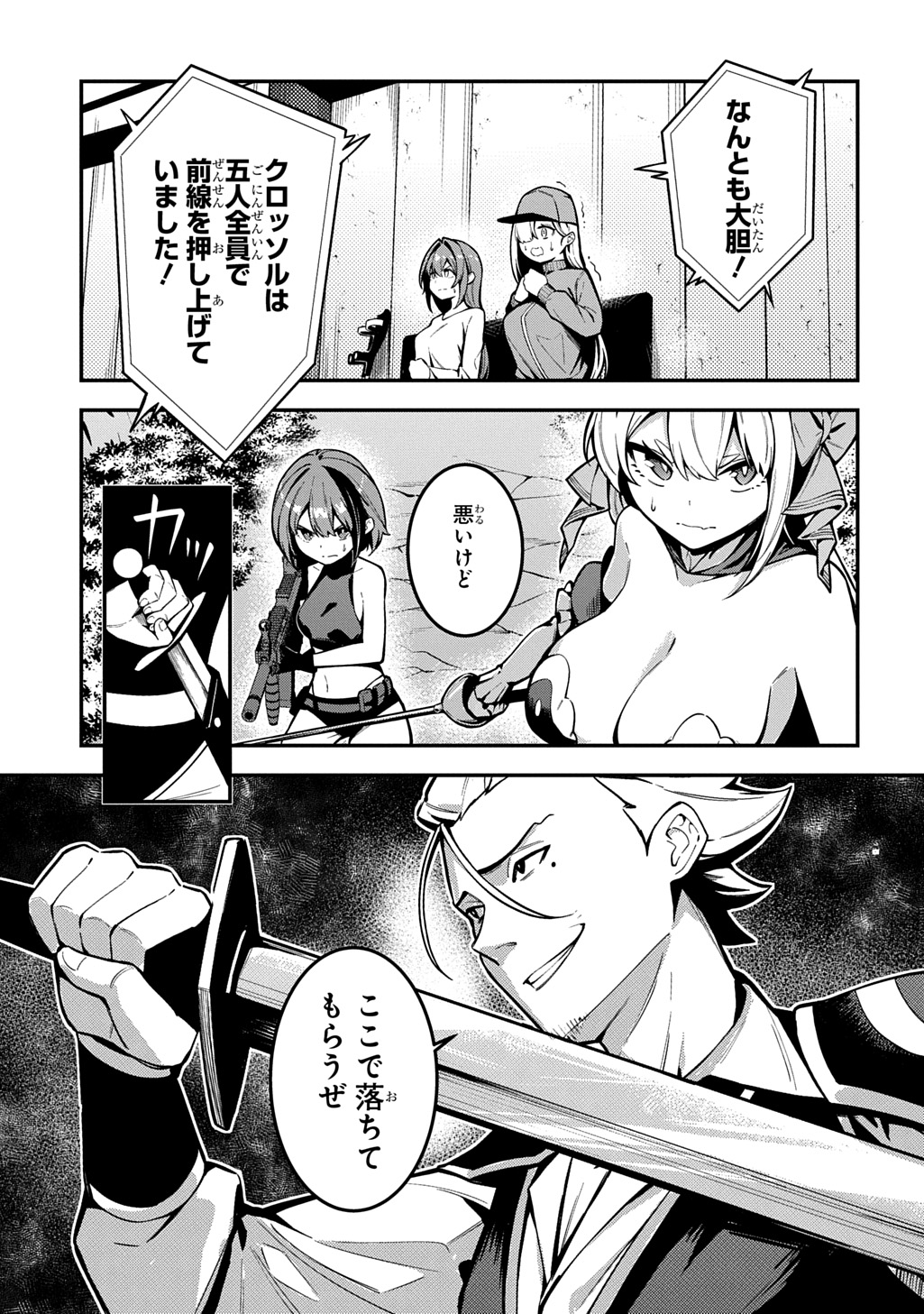 Hakon Engi - Chapter 9 - Page 13