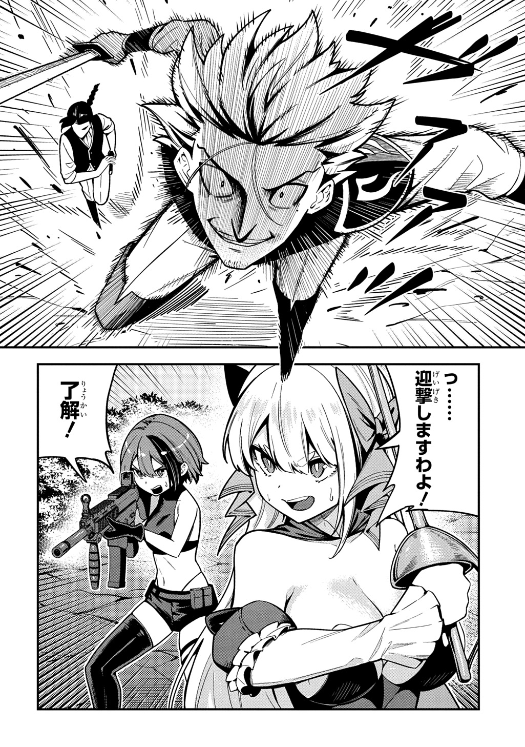 Hakon Engi - Chapter 9 - Page 14