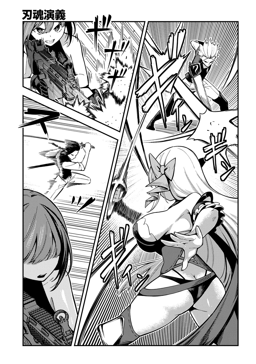 Hakon Engi - Chapter 9 - Page 15