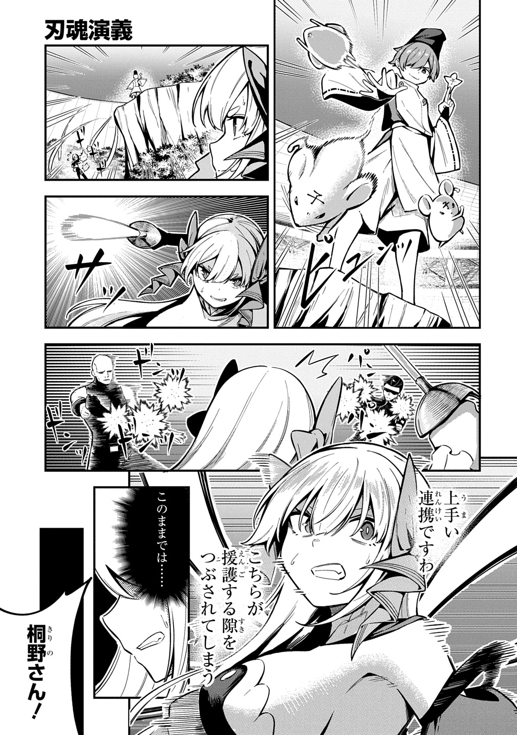 Hakon Engi - Chapter 9 - Page 17
