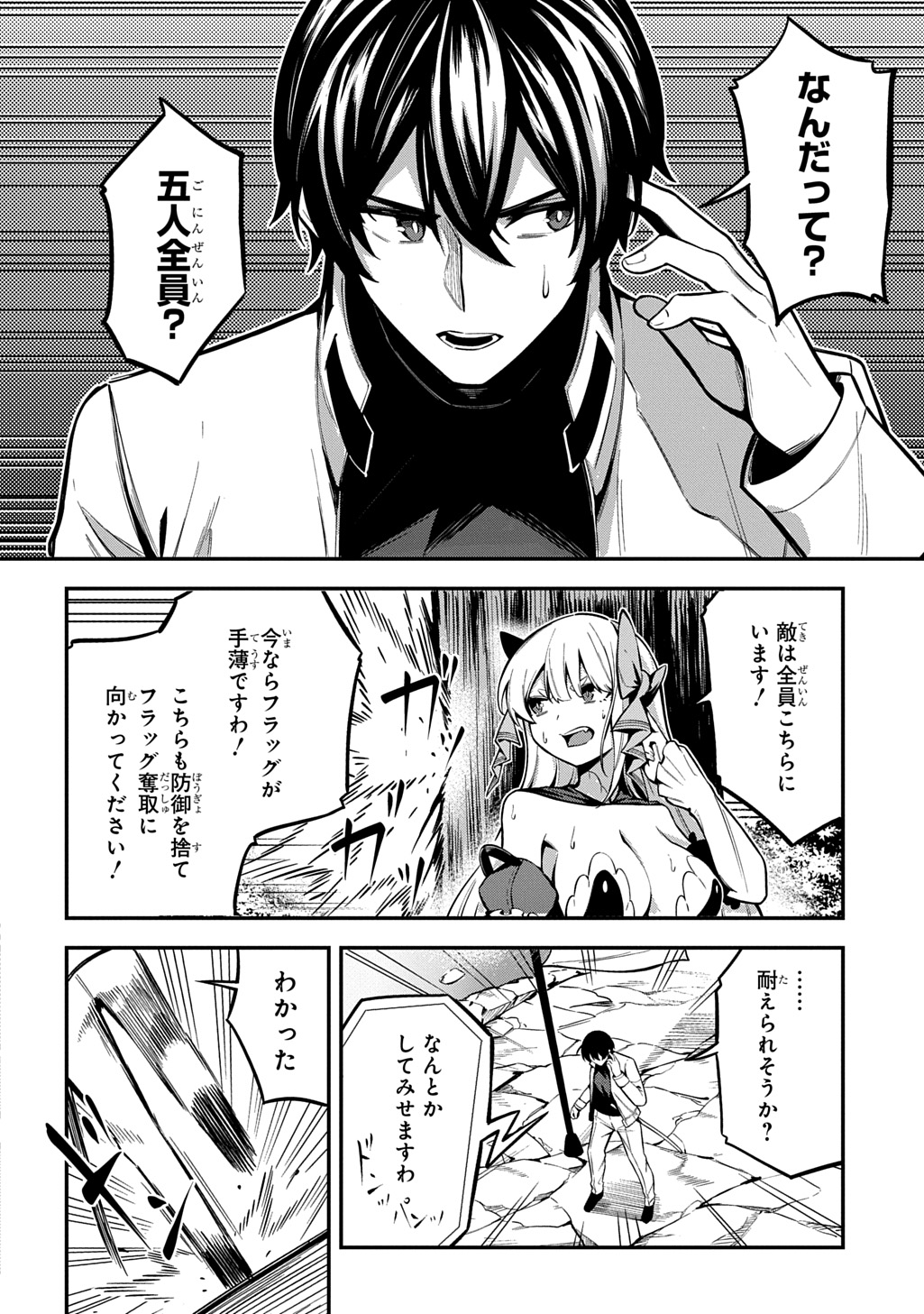 Hakon Engi - Chapter 9 - Page 18