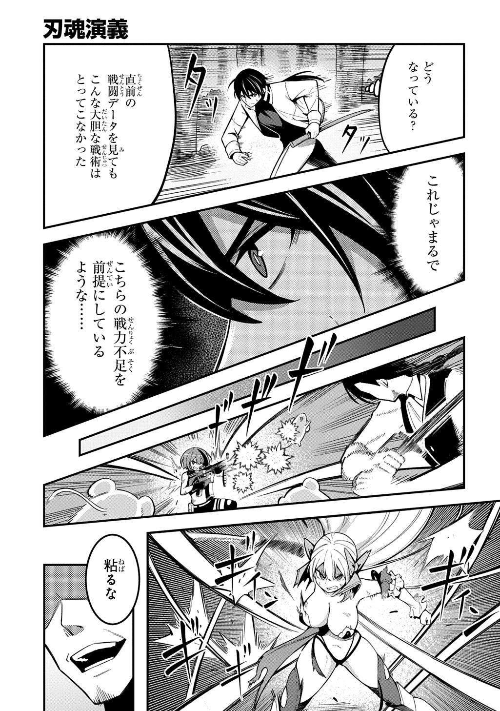 Hakon Engi - Chapter 9 - Page 19